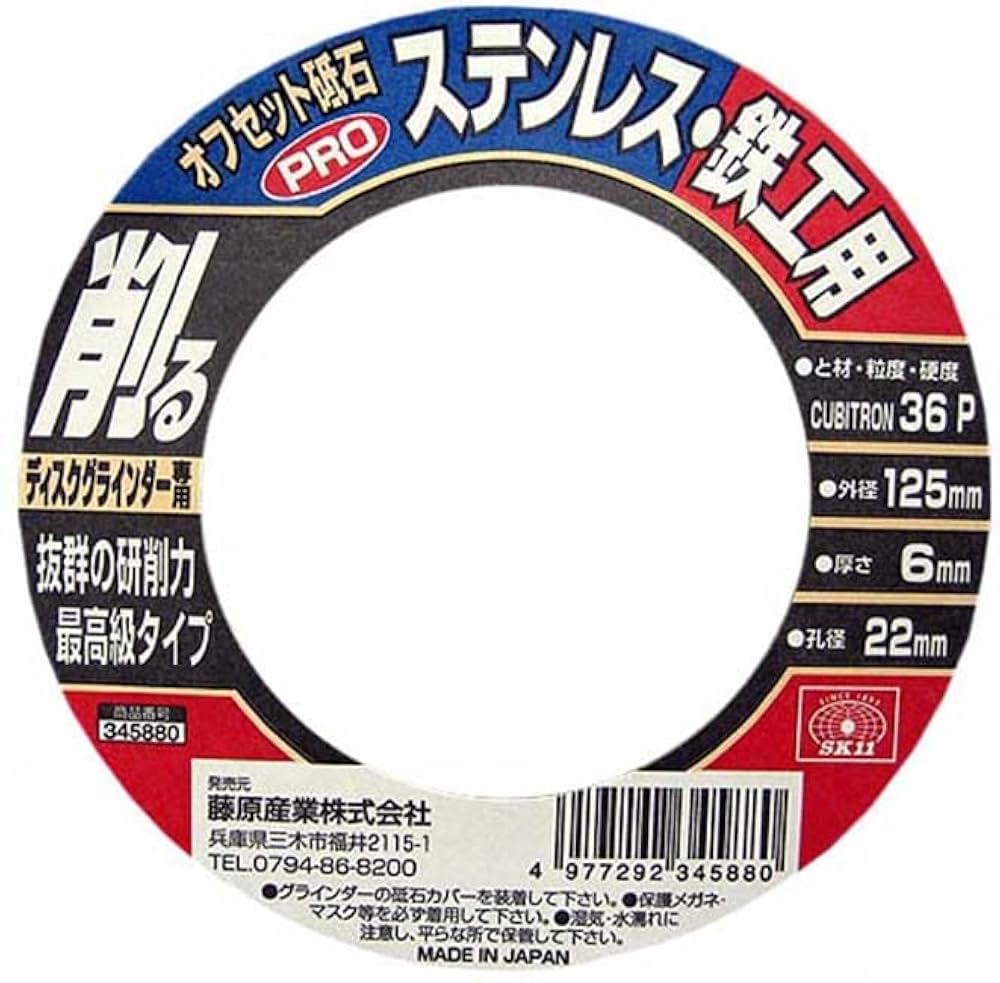 Amazon | SK11(エスケー11) ディスクグラインダー用 オフセット